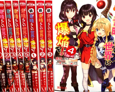 KonoSuba: An Explosion on This Wonderful World! Japanese Manga Vol.1-5+4 Set NEW