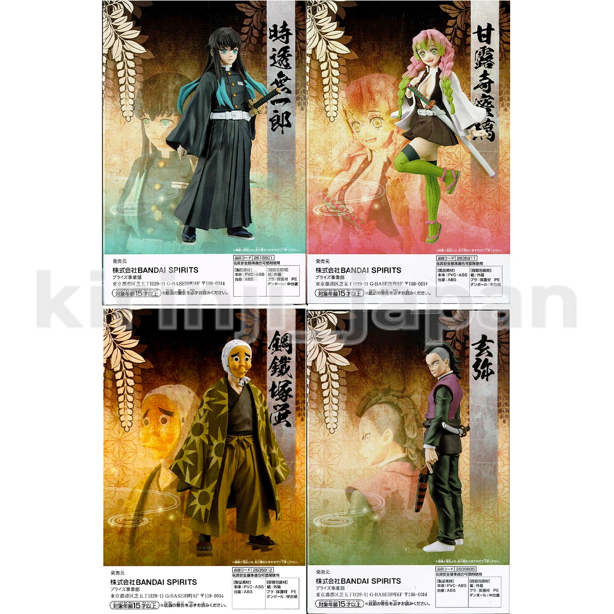 Demon Slayer Genya Shinazugawa Haganezuka Hotaru Figure Normal Set Kizuna  no Sou