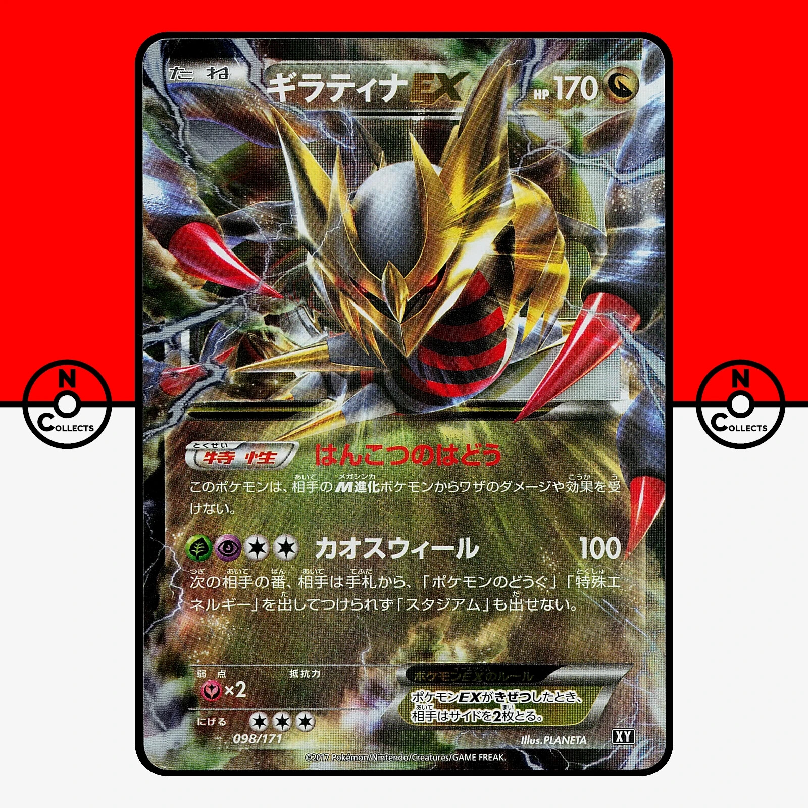 Pokemon Giratina EX 098/171 The Best of XY 2017 Japanese LP