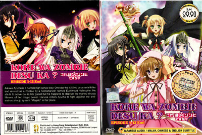 AmiAmi [Character & Hobby Shop]  CD Kore wa Zombie Desuka? Drama CD  (Released)