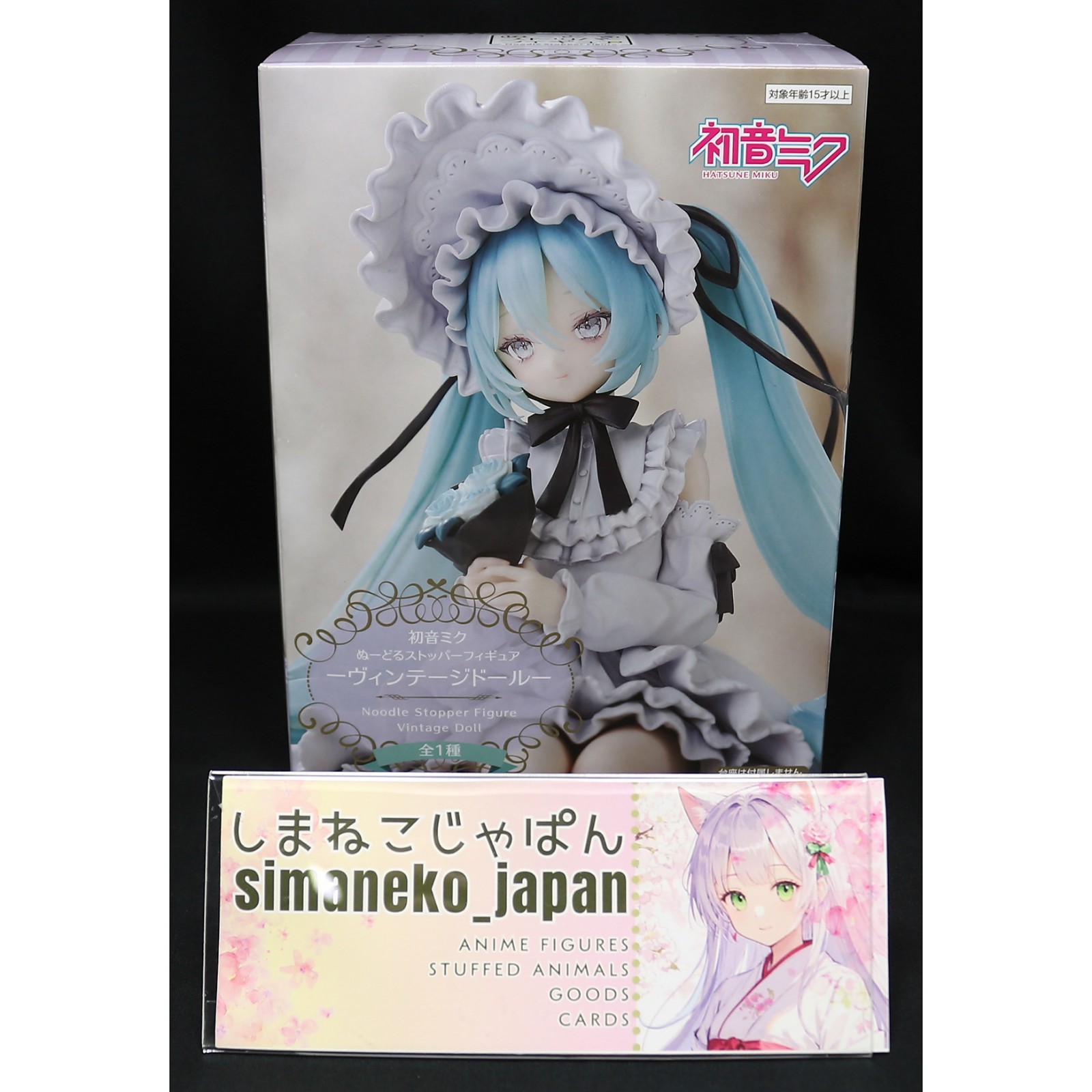 Vintage Doll Ver. Furyu Japan