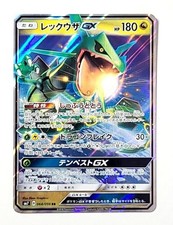 Rayquaza GX #100 Prices | Pokemon Japanese Tag All Stars | Pokemon