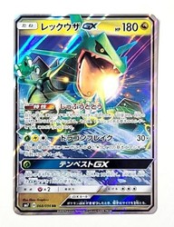 Rayquaza GX 100/173 Tag Team GX All Stars Japanese Double Rare Holo