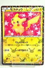 Pikachu 007/020 Shiny Collection for sale | eBay