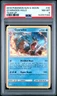 2019 POKEMON SUN & MOON TEAM UP #30 GYARADOS-HOLO PSA 8