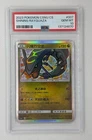 2023 POKEMON SIMPLIFIED CHINESE CSMJ SHINING RAYQUAZA #007 HOLO PROMO PSA 10