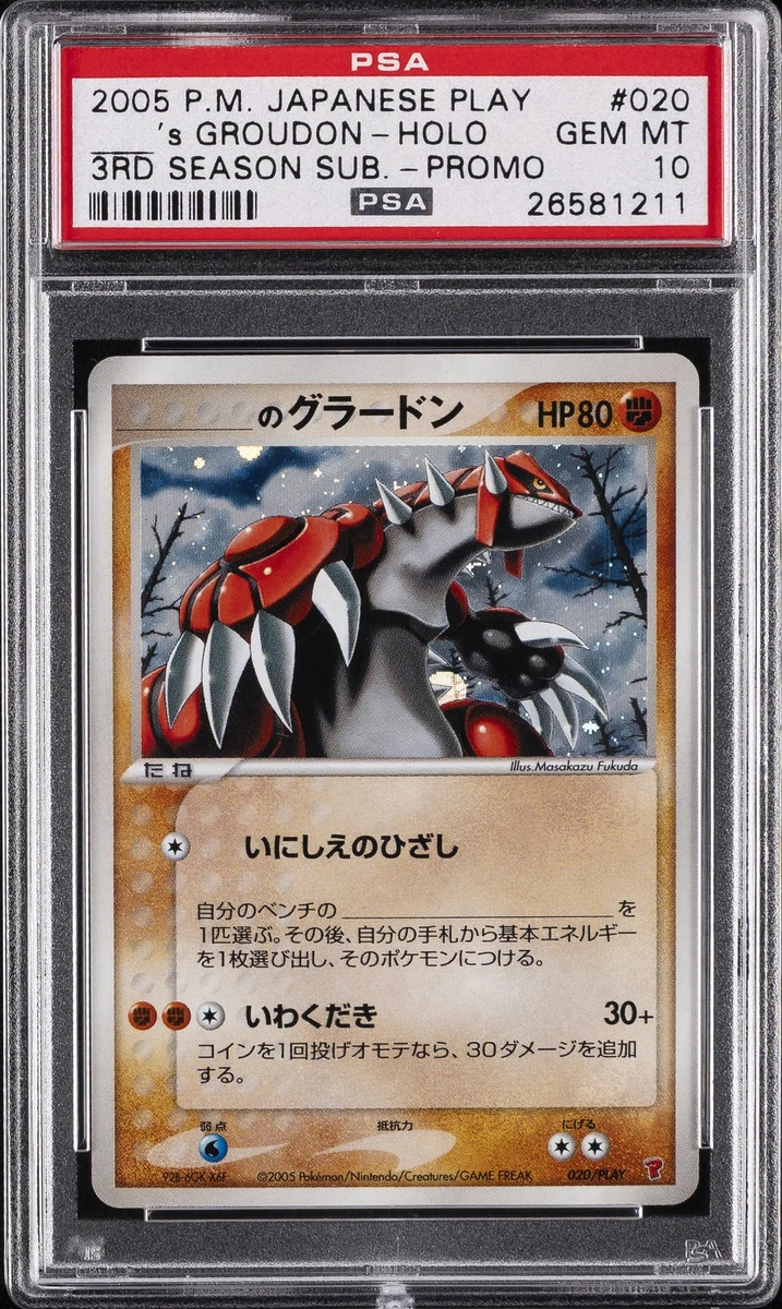 グラードン　PROMO　PLAYプレイヤーズクラブ 020/PLAY _____'s Groudon 020/PLAY Play Promotional Cards for sale | eBay