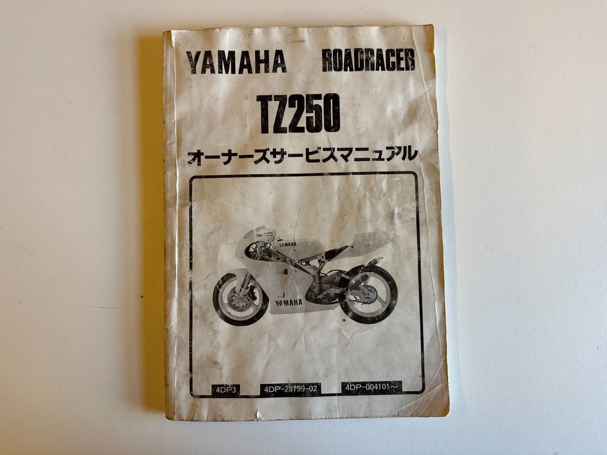 YAMAHA TZ250 オーナーズサービスマニュアル YAMAHA TZ250 オーナーズサービスマニュアル メーカー直営通販サイト