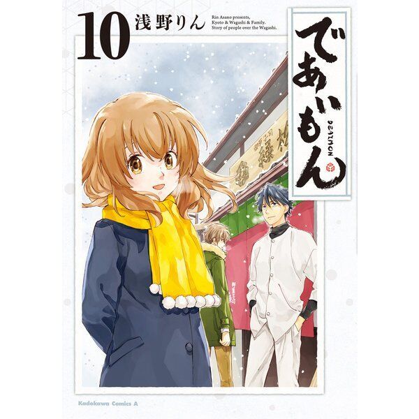 Deaimon (16) / Rin Asano Kadokawa Dwango Comic A Ace, Book