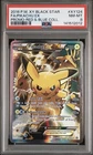 Pikachu EX XY124 Black Star Promo PSA 8