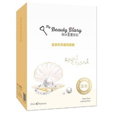 NEW MY BEAUTY DIARY Royal Pearl BRIGHTENING Facial Skin Mask 8PCS/ Box