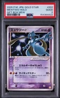 2005 POKEMON JAPANESE GIFT BOX MEW GOLD STAR #002 MEWTWO-HOLO PSA 2