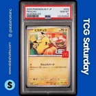 2025 POKEMON MCDONALD'S PROMO JP #020 PIKACHU PSA 10