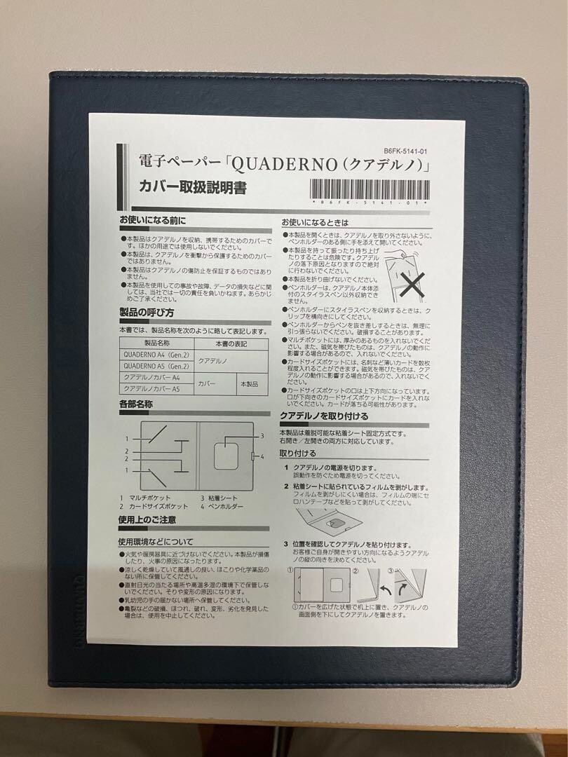QUADERNO A5 FMVDP51 富士通 Fujitsu 2) (Gen. A5（Gen.2）FMVDP51