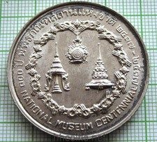 1974 泰国硬币| eBay