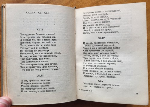 / Academia / А. С. Пушкин. ПСС в 9-и томах. Том 5. Евгений Онегин. 1935 г. - Picture 14 of 14