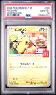 2025 POKEMON JAPANESE M-P PROMO MCDONALD'S #020 PIKACHU PSA 10