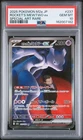 2025 POKEMON JPN MEGA DREAM EX SPECIAL ART RARE TEAM ROCKET'S MEWTWO EX PSA 10
