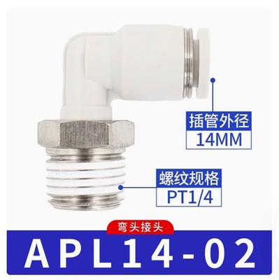 1PC NEW AirTac Threaded bent express connector APL14-02 *bn