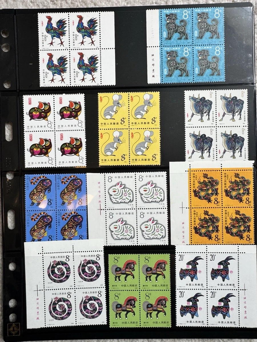 1991-2000 Year of Issue Chinese Stamps for sale | eBay