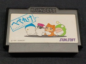 Famicom Software Model Hebereke Sunsoft FLf14