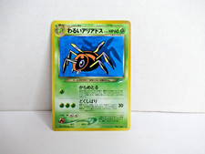 2001 Pokemon DARK ARIADOS Neo Destiny JAPANESE Non Holo RARE Set Card #168 NM