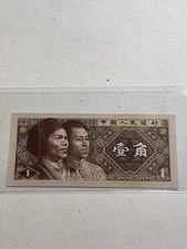 1980 China 1 Jiao Banknote P# 881
