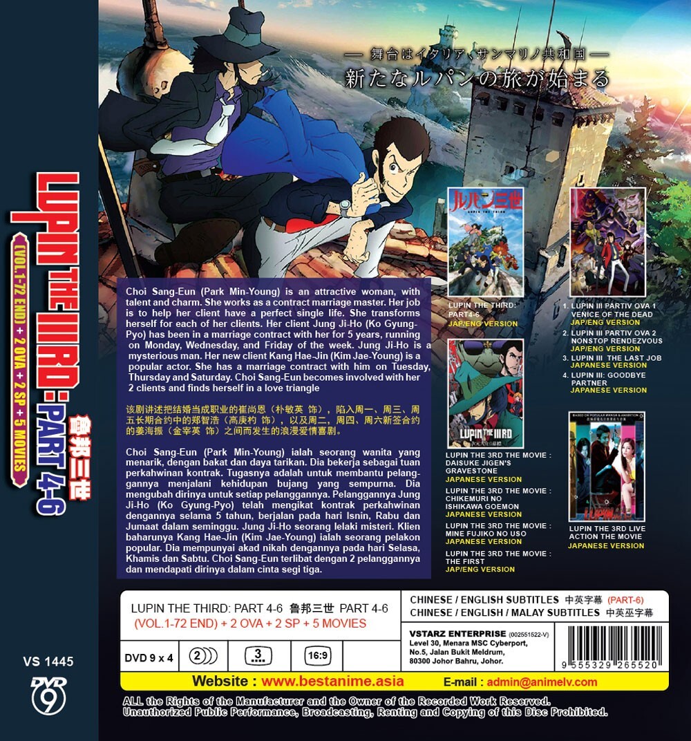 DVD ANIME LUPIN THE THIRD: PART 4-6 END 2OVA +2 SP