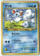 Marill No. 183 Common Neo Genesis Pokemon Japanese NM