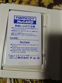 Tower of Druaga PC engine box with explanation #ab955b