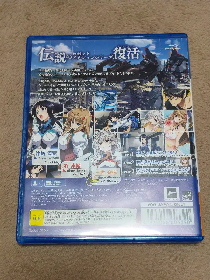 霊界遊行(ソウルランド・ジヤーニイ) きみは死後の次元へと旅立つ Jinki Resurrection PS4 Japan Edition Complete Tested Entergram