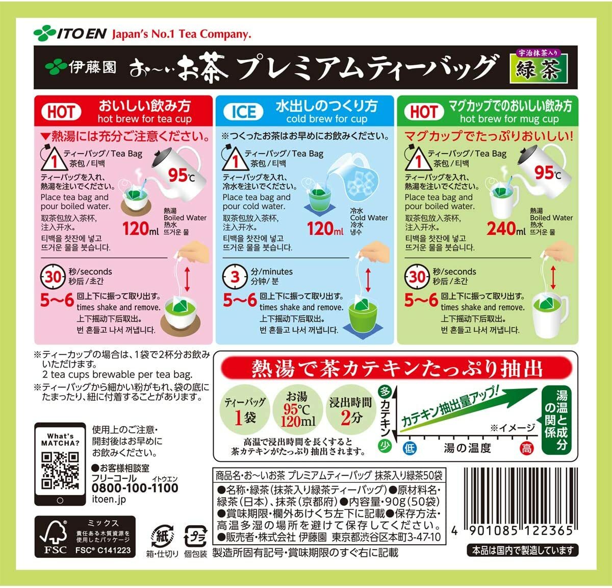 Itoen Ryokucha Green Tea Matcha Blend Premium Pack of 50 made in japan 