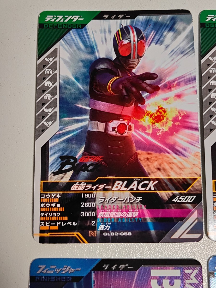 PROMO Kamen Rider Black Trading Card Set Rare ganba Legends SR CP