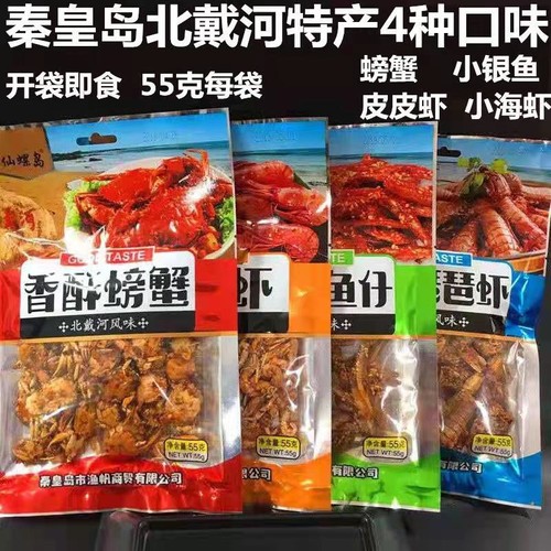 Small Crab Snacks Ready-to-eat Crispy Sweet and Spicy Sea Crabs 55g/bag - Afbeelding 1 van 25