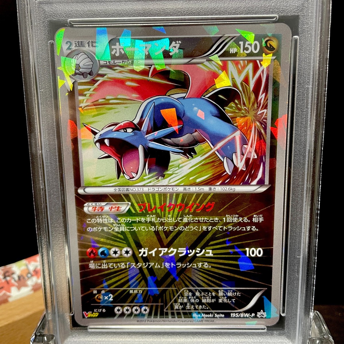 ヴァイスシュヴァルツ　桐崎千棘　SP PSA10 サキ sp psa10 ヴァイスシュヴァルツ 桐崎千棘 SP PSA10 - メルカリ
