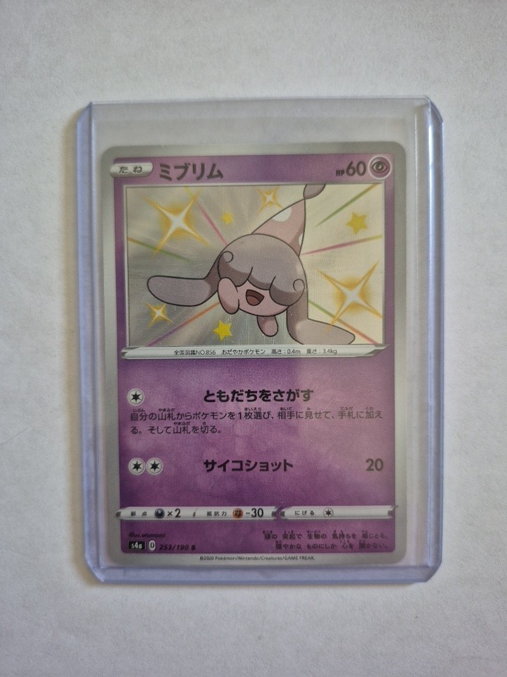 Hatenna 253/190 S S4a Shiny Star V Japanese Pokemon Card TCG NM