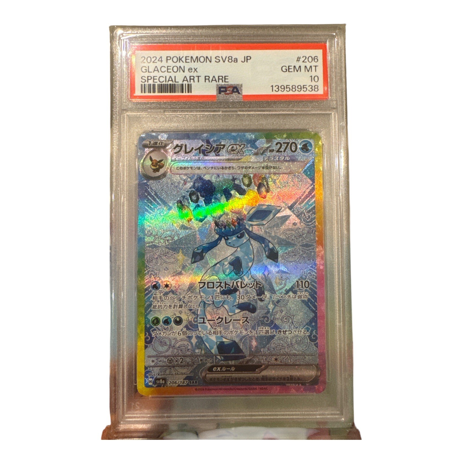 Glaceon ex 206/187 PSA 10 Japanese Special Art Rare | Pokemon SV8a