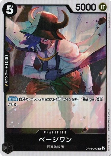 Page One OP08-092 R Two Legends One Piece cards game Japanese NM