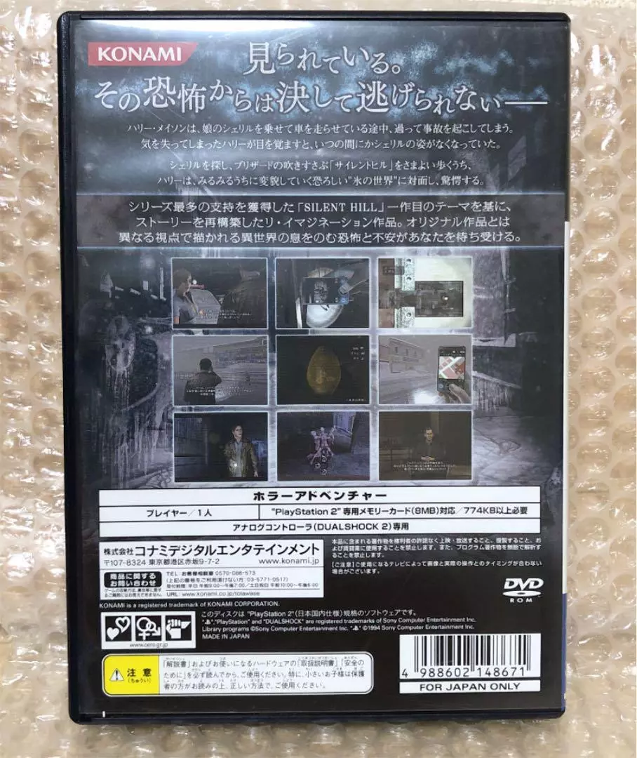 Silent Hill Shattered MemoriesPS2 Game japan