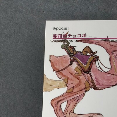 Chocobo on Journey Final Fantasy 3 Art Museum Card 1st Ed #424