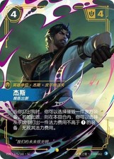 Jayce, Man of Progress #175 Prices | Riftbound Vendetta