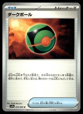 Dusk Ball 054/064 Uncommon Paradise Dragona Pokemon Japanese Near Mint B10G10