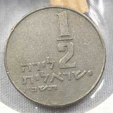 1963-79 Israel 1/2 Lira - Coin ask4bud