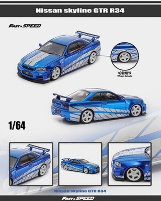 Fast Speed 1:64 Diecast Skyline GT-R R34 Nismo Z-Tune