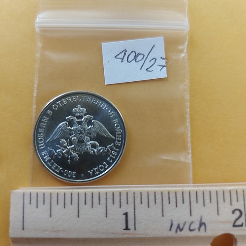 2 Rubles 2012 Russia 200 Years Victory Patriotic War 1812 .BORODINO .#400/27 - Picture 3 of 3