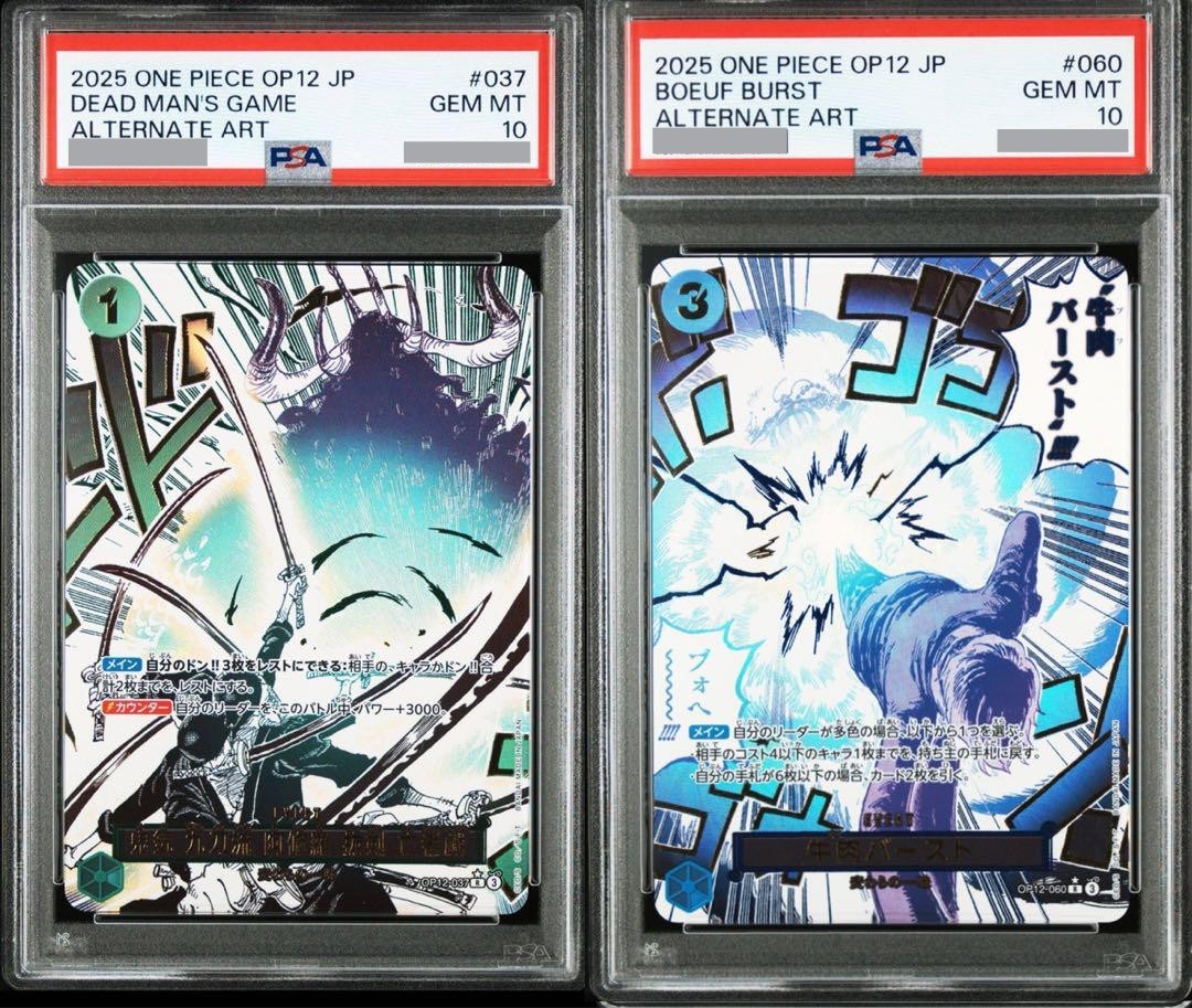 2025 PSA 10 Zoro Dead Man's Game OP12-037 Sanji Boeuf Burst OP12