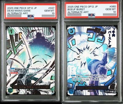 PSA10 2025 ワンピース コビー ALTERNATE ART＆サン五郎 2025 PSA 10 Cross Guild Alternate Art OP09-057 PRB02 Parallel One