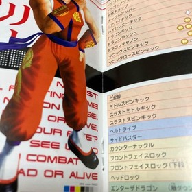 Sega Saturn Dead or Alive Limited Edition w/ Postcard Used