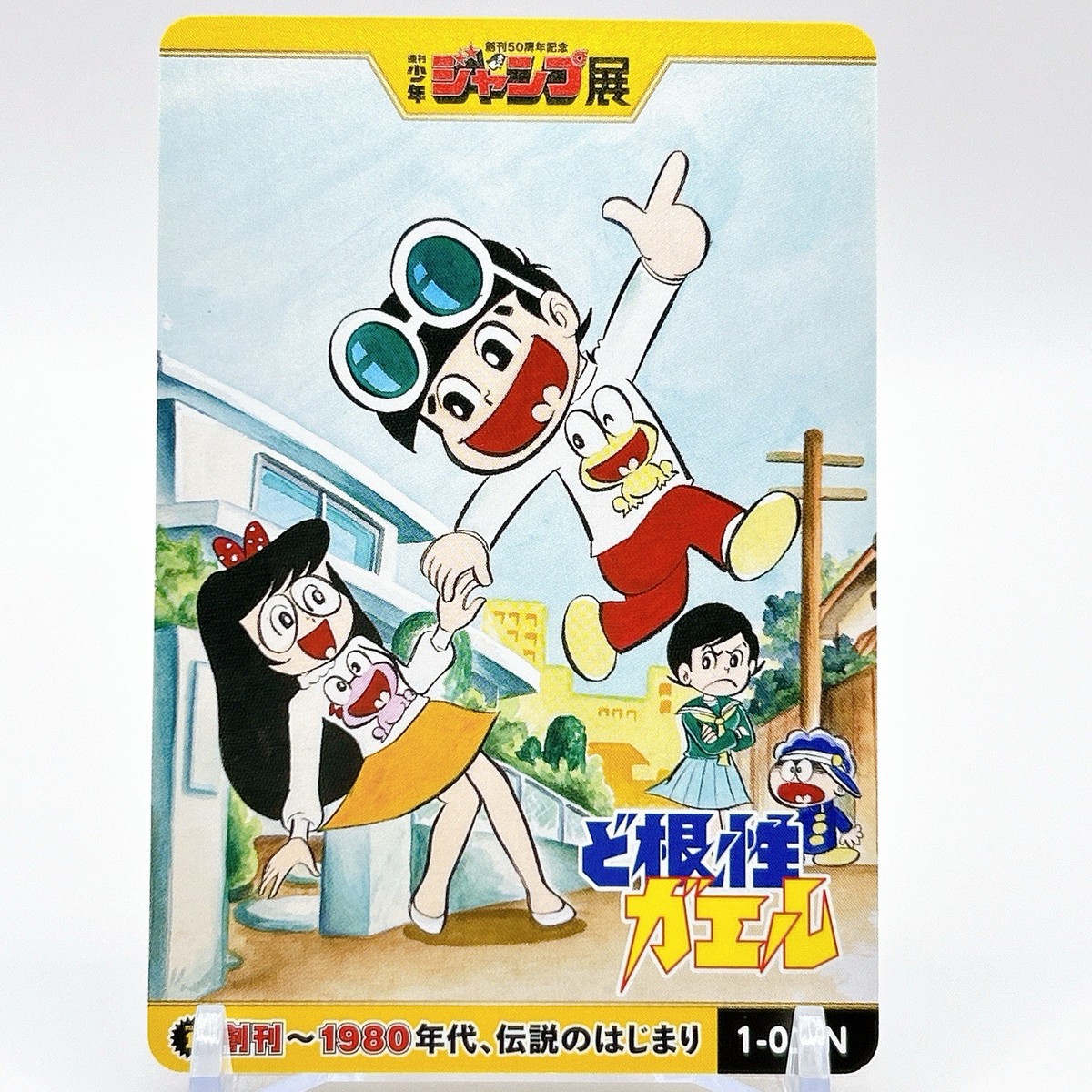 Gutsy Frog Weekly Shonen Jump Exhibition card Japan TCG Manga