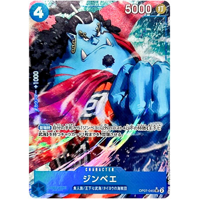 ワンピース humming BIG New Reveals from Op-07! Super Rare Jinbe! Luffy! Chopper